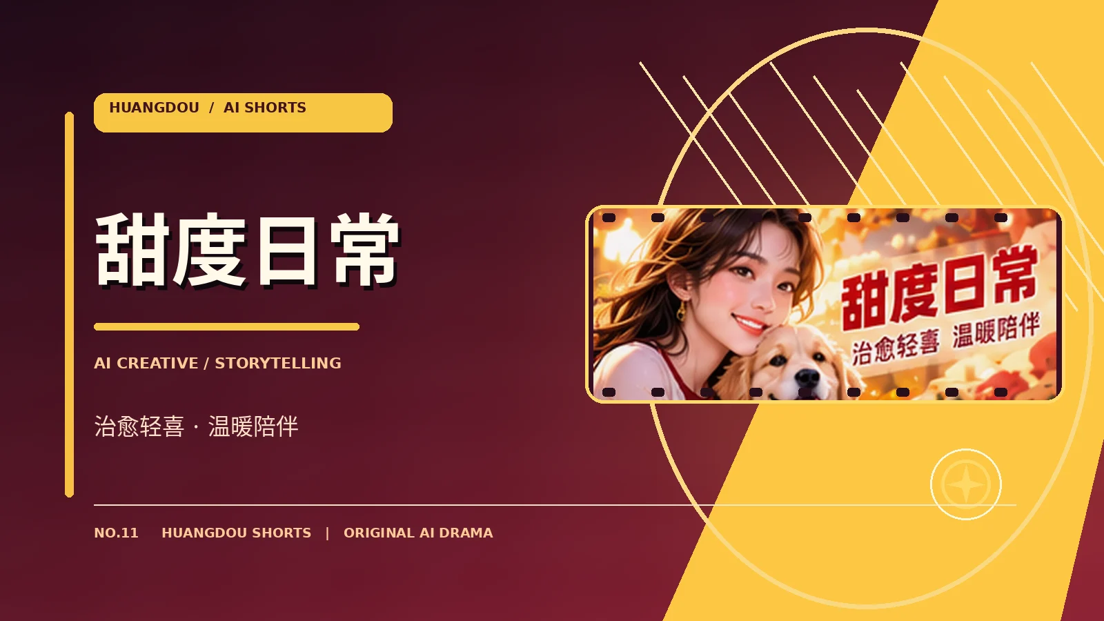 三次错过的夏天作品设定图